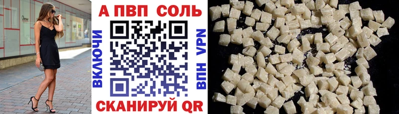 Alpha-PVP VHQ  Купить где  Алушта 