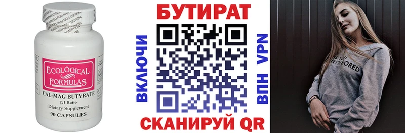 Купить закладки  Алушта  БУТИРАТ буратино 