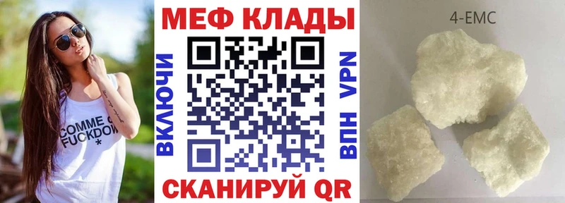 МЕФ 4 MMC  Купить где  Алушта 
