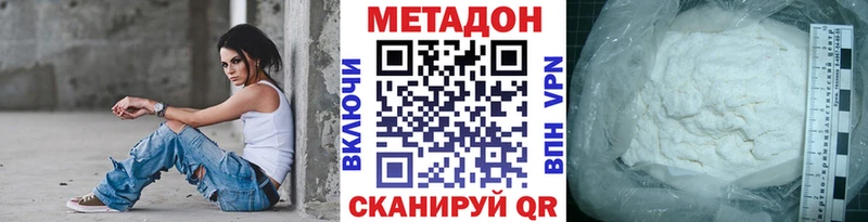 Метадон кристалл Купить закладки Алушта